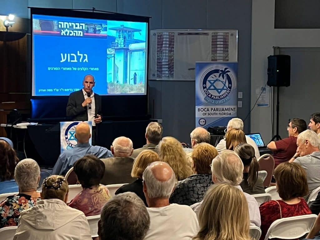 ד"ר משה אוחיון מרצה על הבריחה מכלא גלבוע